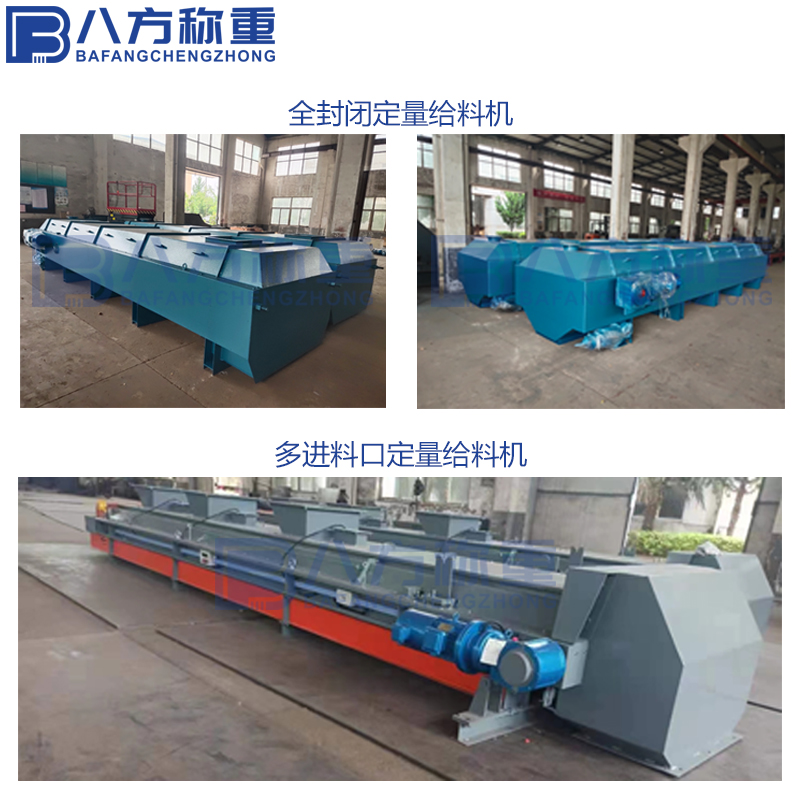 给料机-3